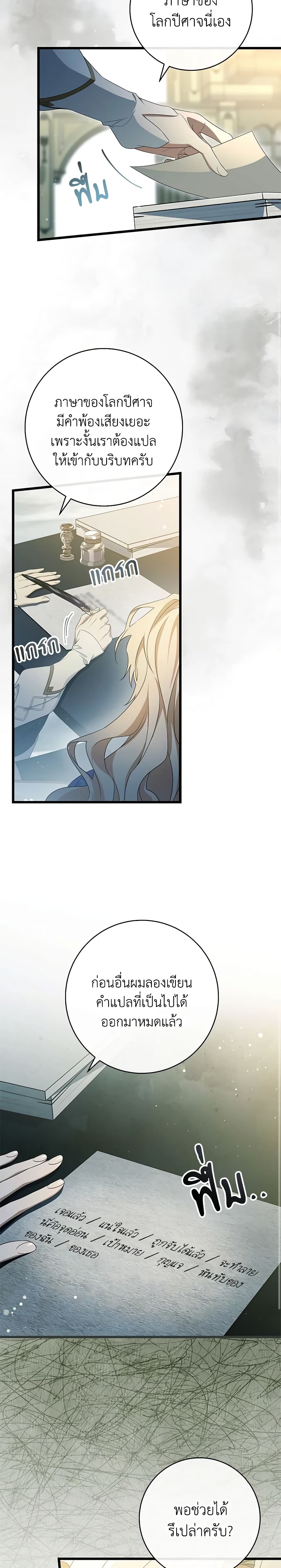 The Hero's Savior page 6