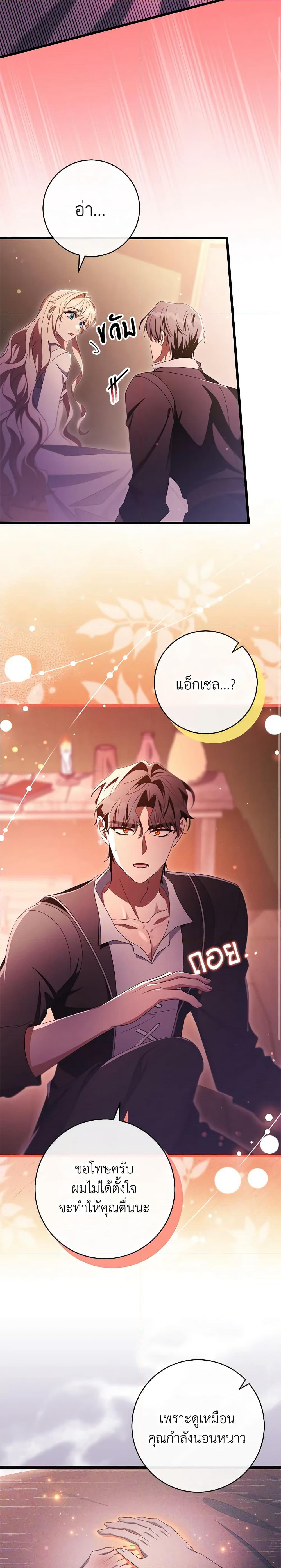 The Hero's Savior page 10