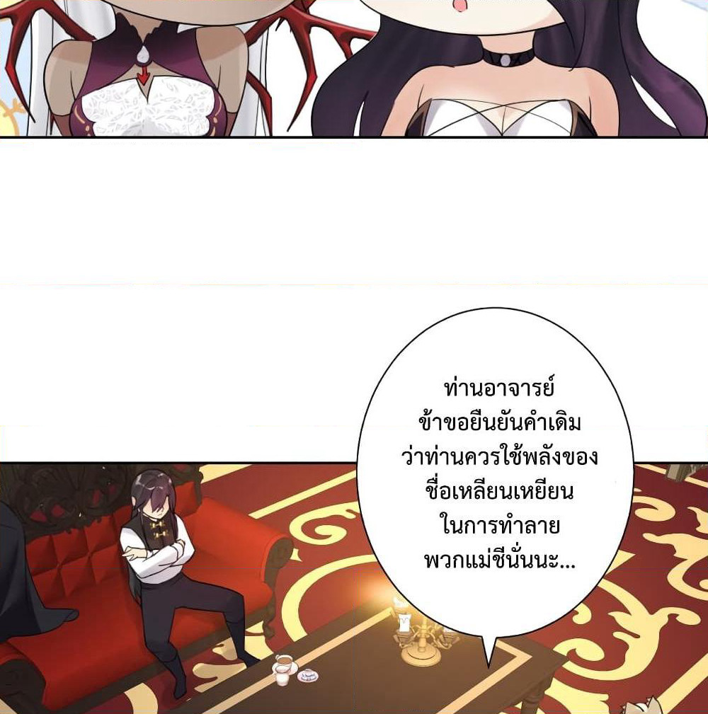 The Hierarch Can’t Resist His Mistresses page 10