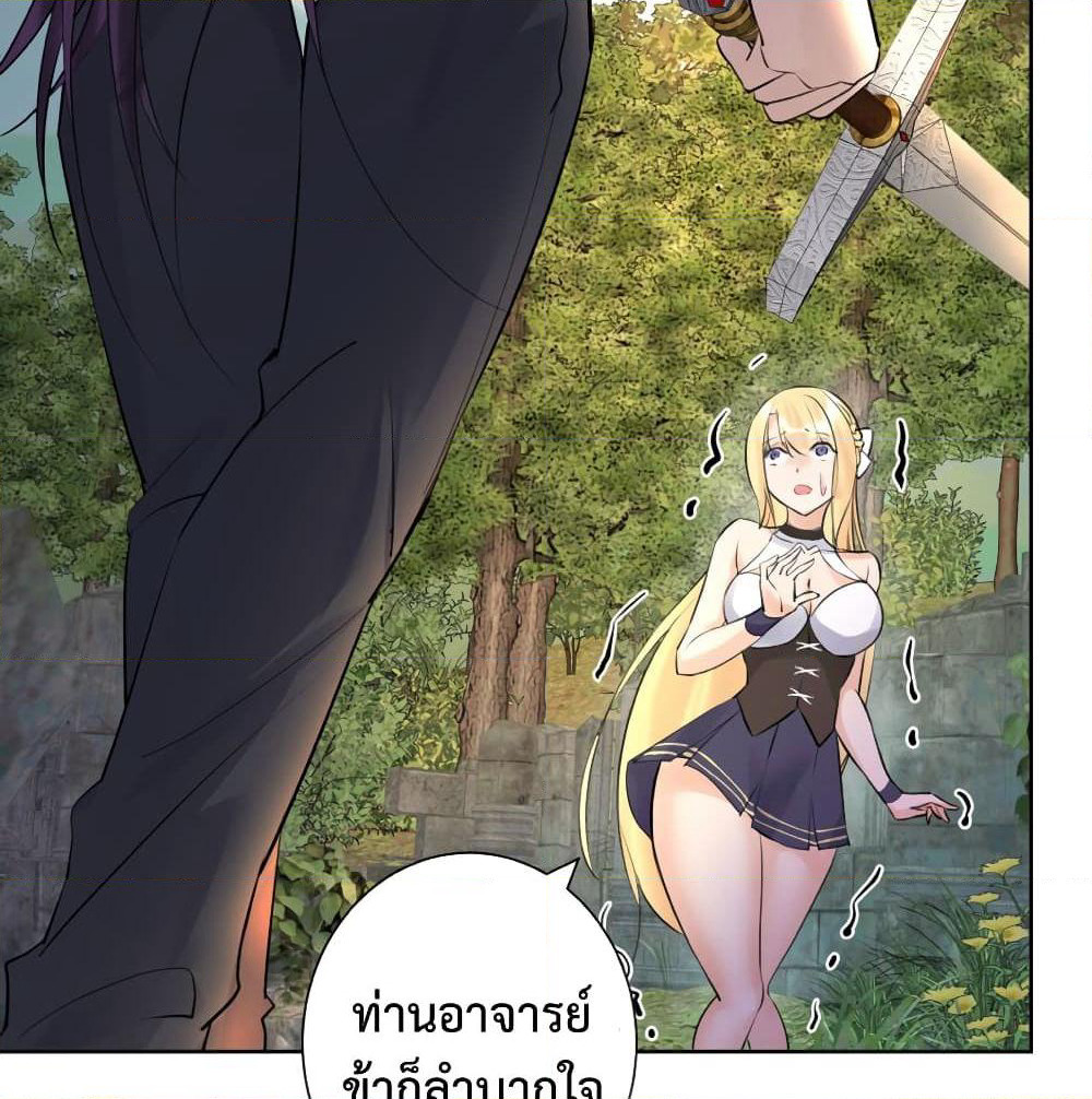 The Hierarch Can’t Resist His Mistresses page 5