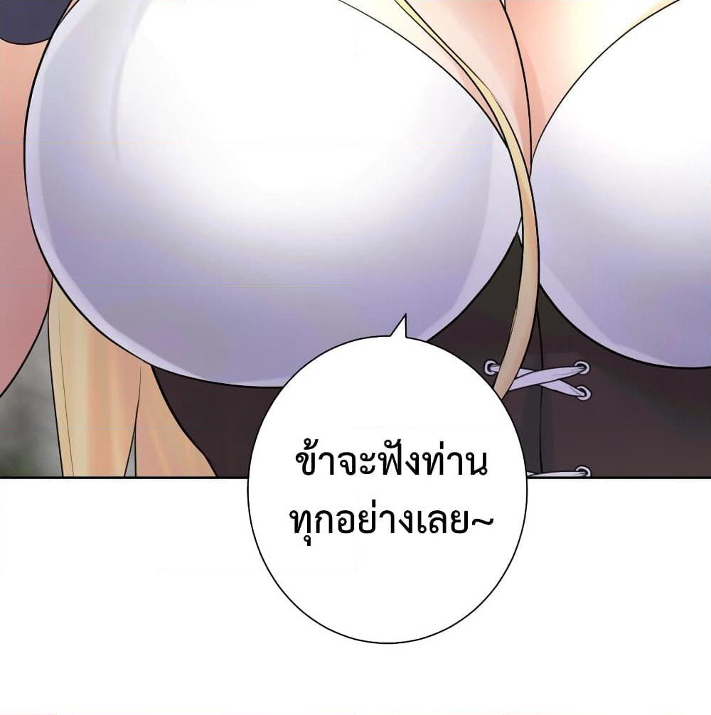 The Hierarch Can’t Resist His Mistresses page 10
