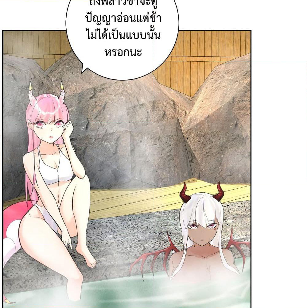 The Hierarch Can’t Resist His Mistresses page 9