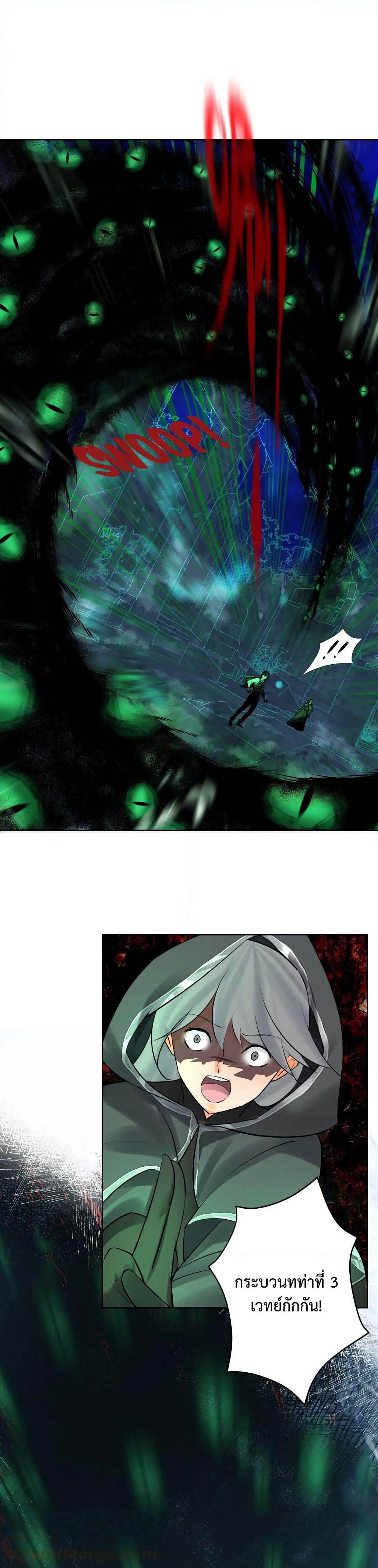 The Hierarch Can’t Resist His Mistresses page 2
