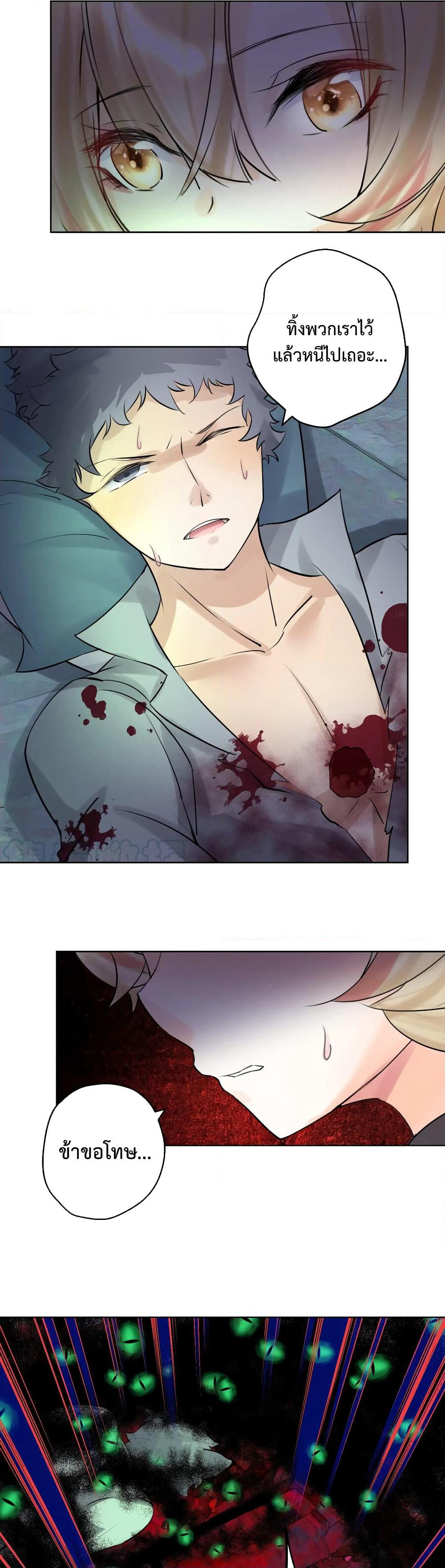 The Hierarch Can’t Resist His Mistresses page 8