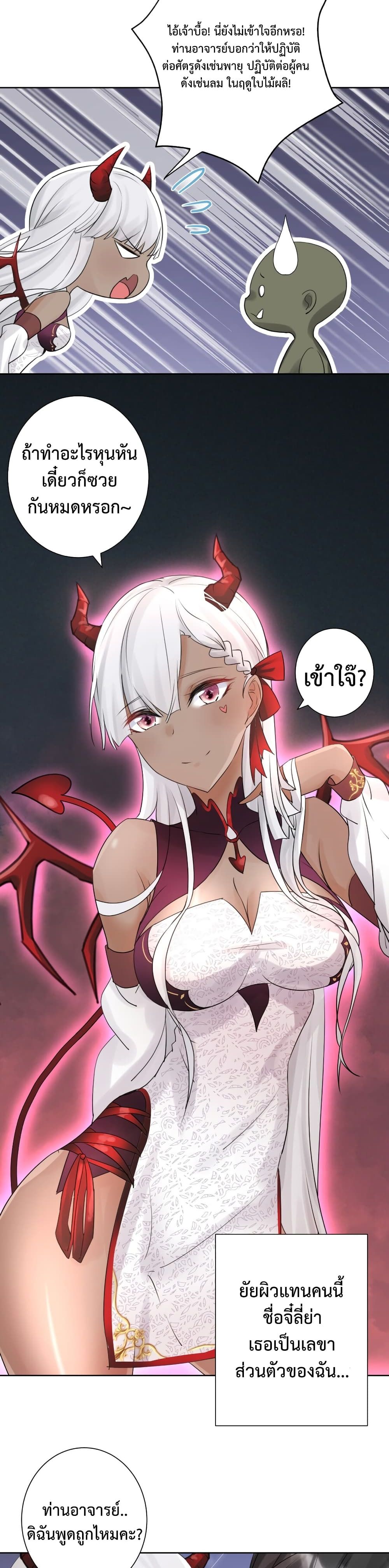 The Hierarch Can’t Resist His Mistresses page 4