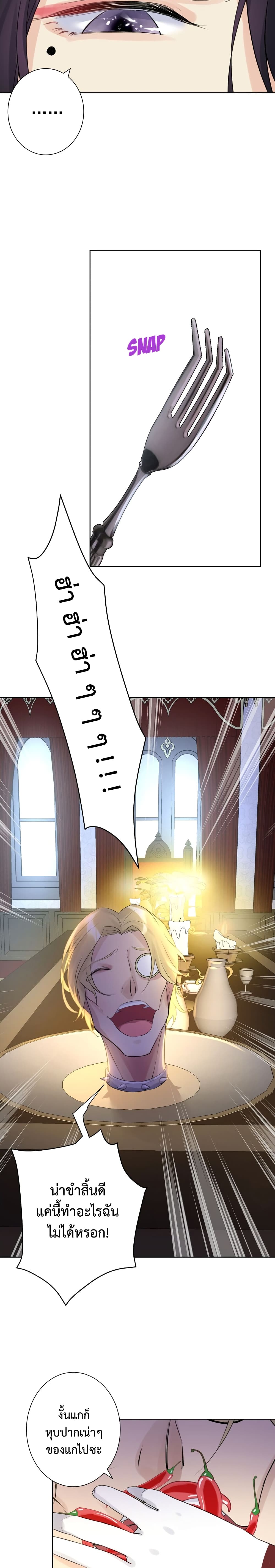 The Hierarch Can’t Resist His Mistresses page 5