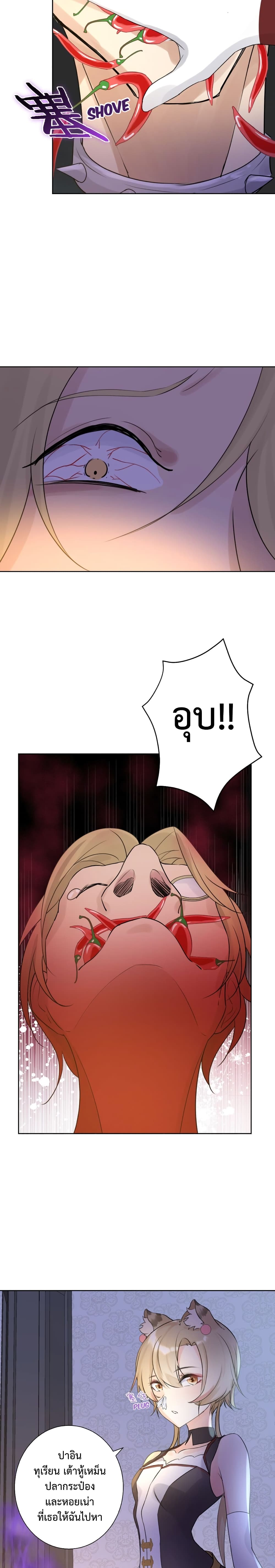 The Hierarch Can’t Resist His Mistresses page 6