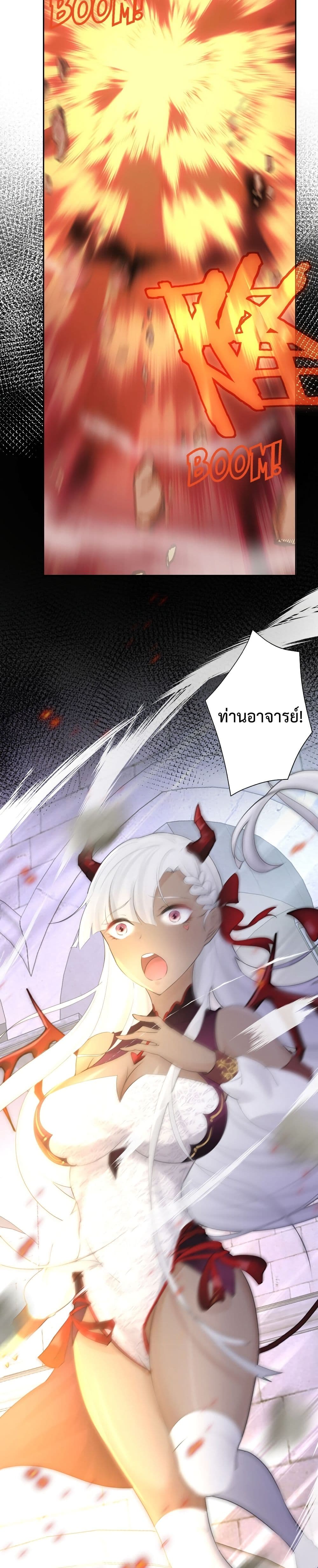 The Hierarch Can’t Resist His Mistresses page 3