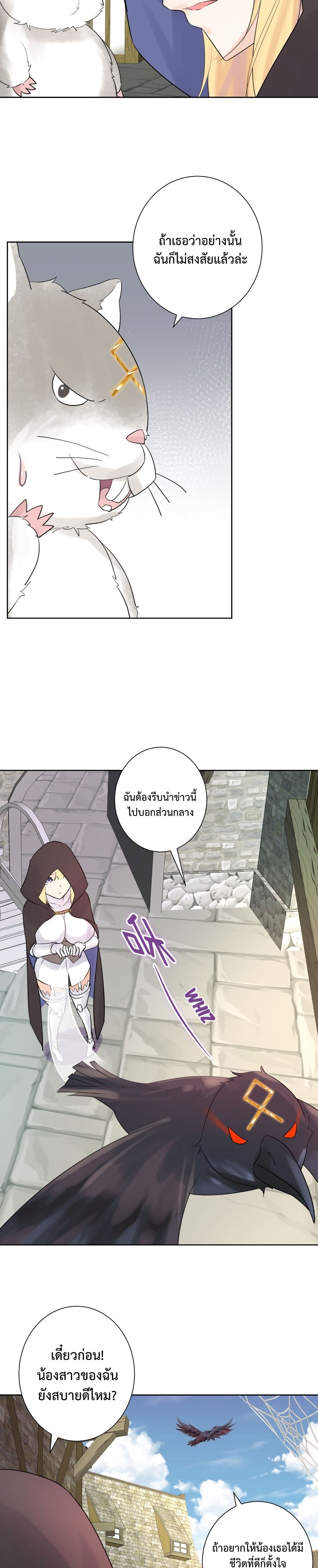 The Hierarch Can’t Resist His Mistresses page 9