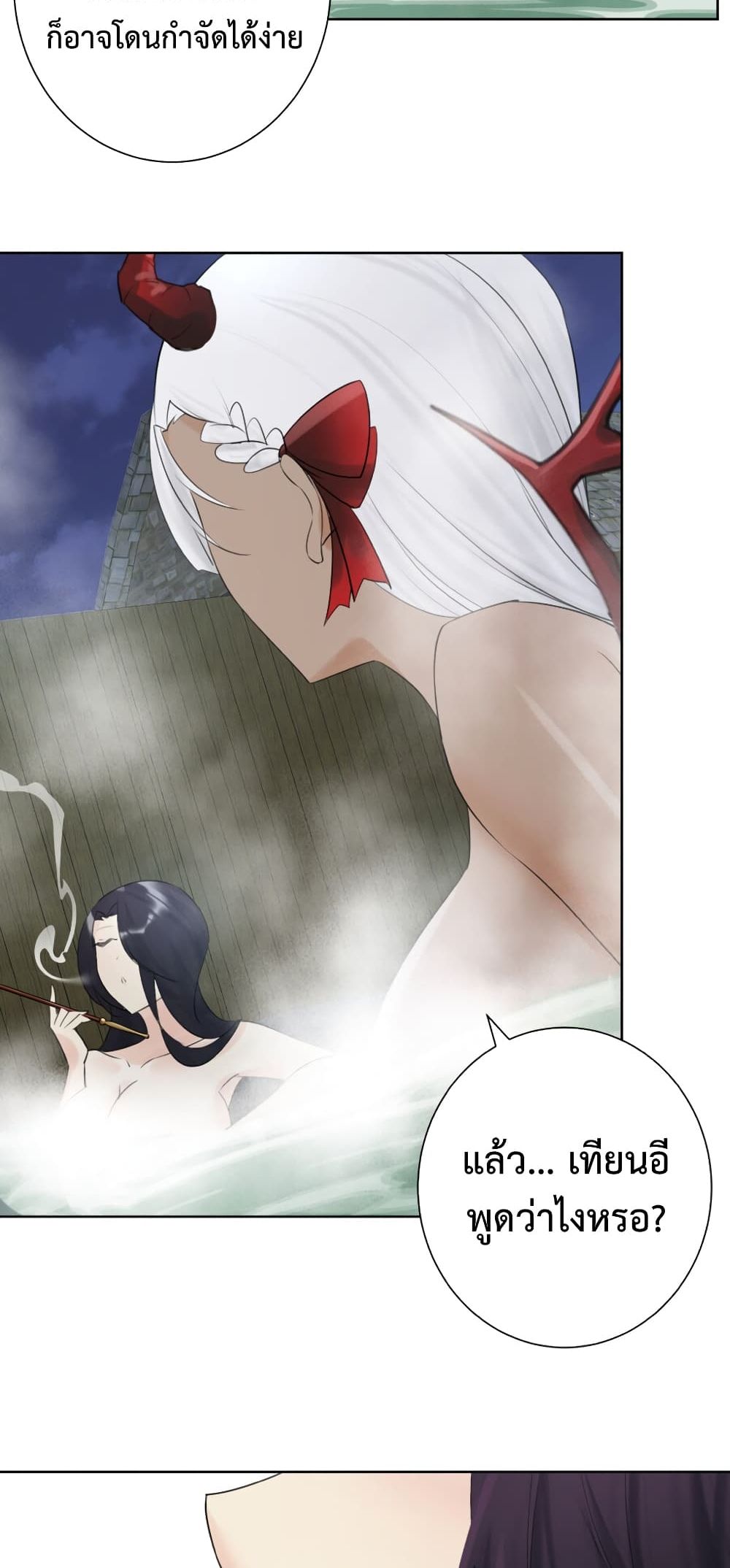The Hierarch Can’t Resist His Mistresses page 9