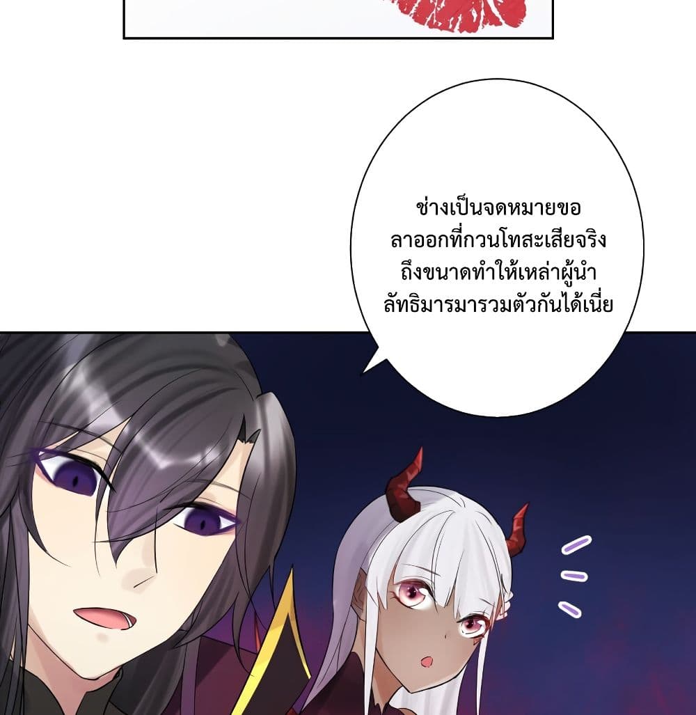 The Hierarch Can’t Resist His Mistresses page 4
