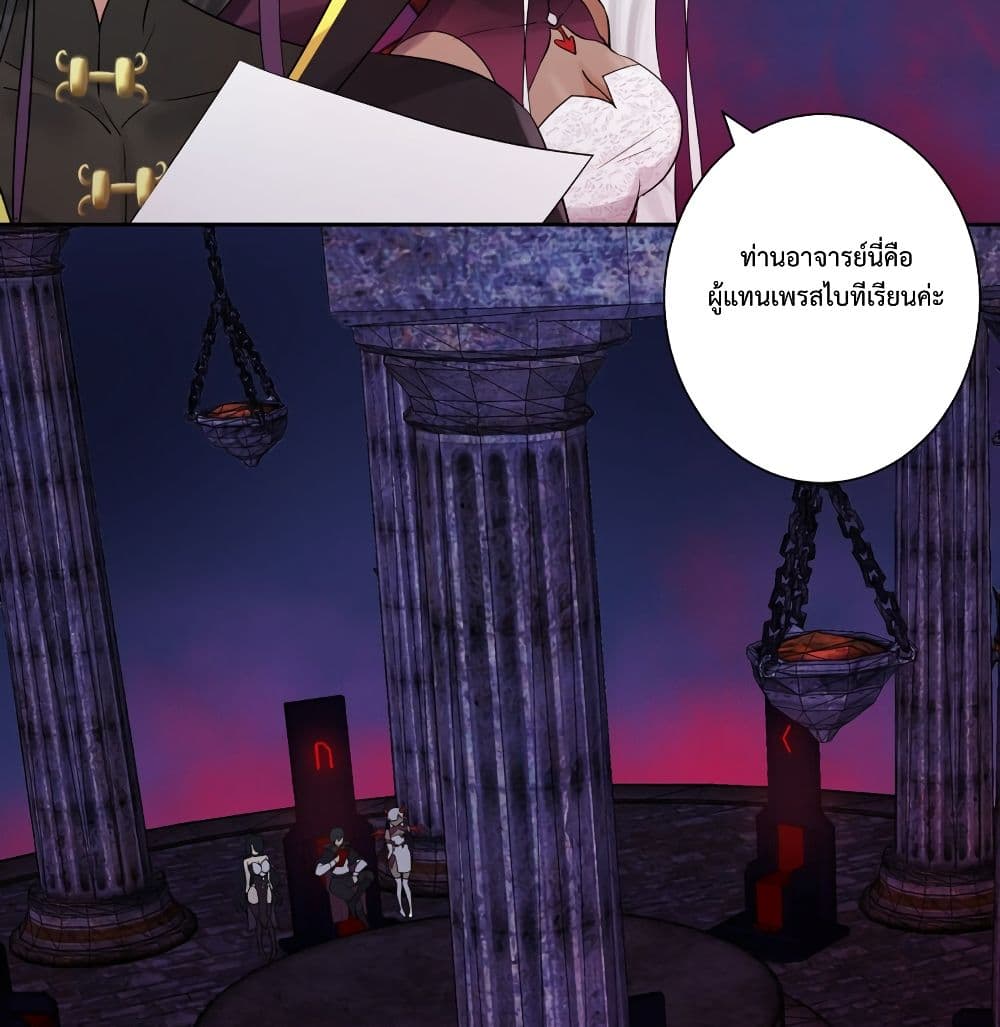 The Hierarch Can’t Resist His Mistresses page 5