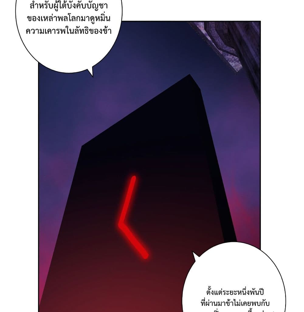 The Hierarch Can’t Resist His Mistresses page 7