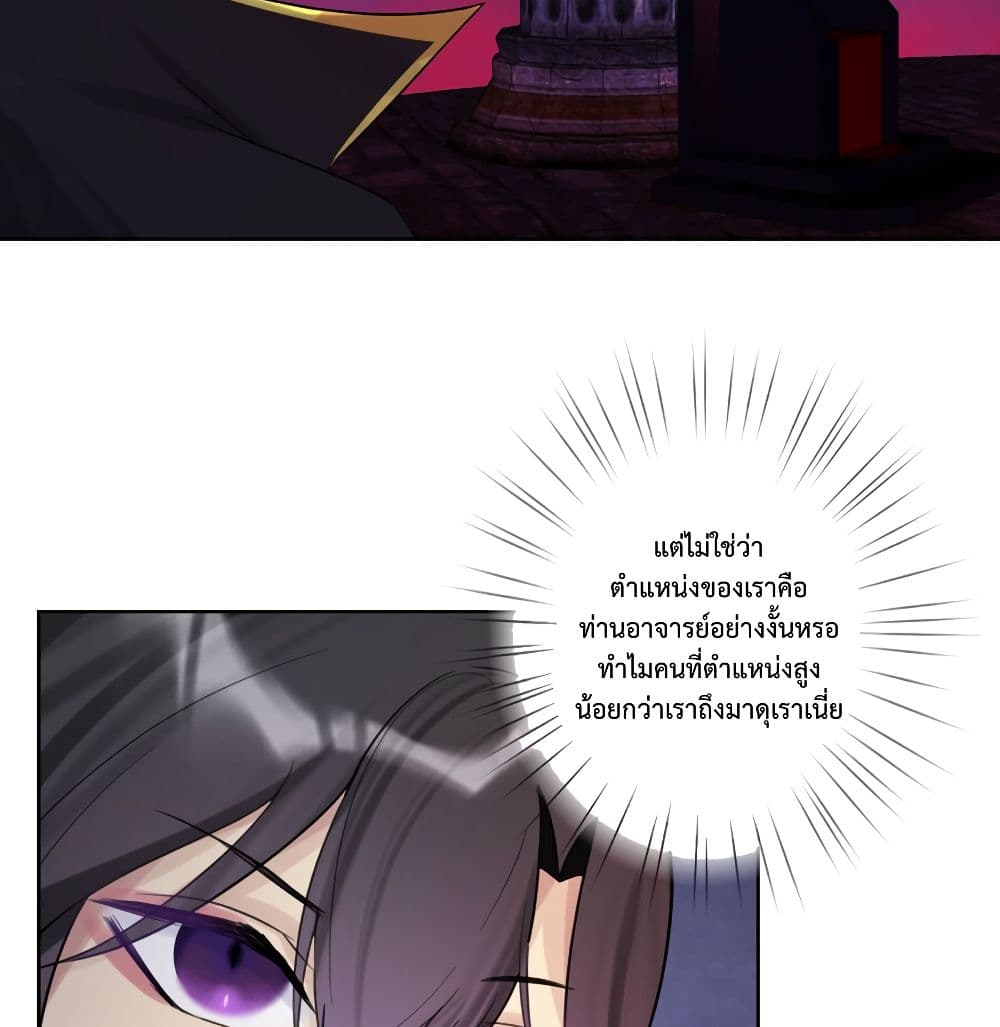 The Hierarch Can’t Resist His Mistresses page 9