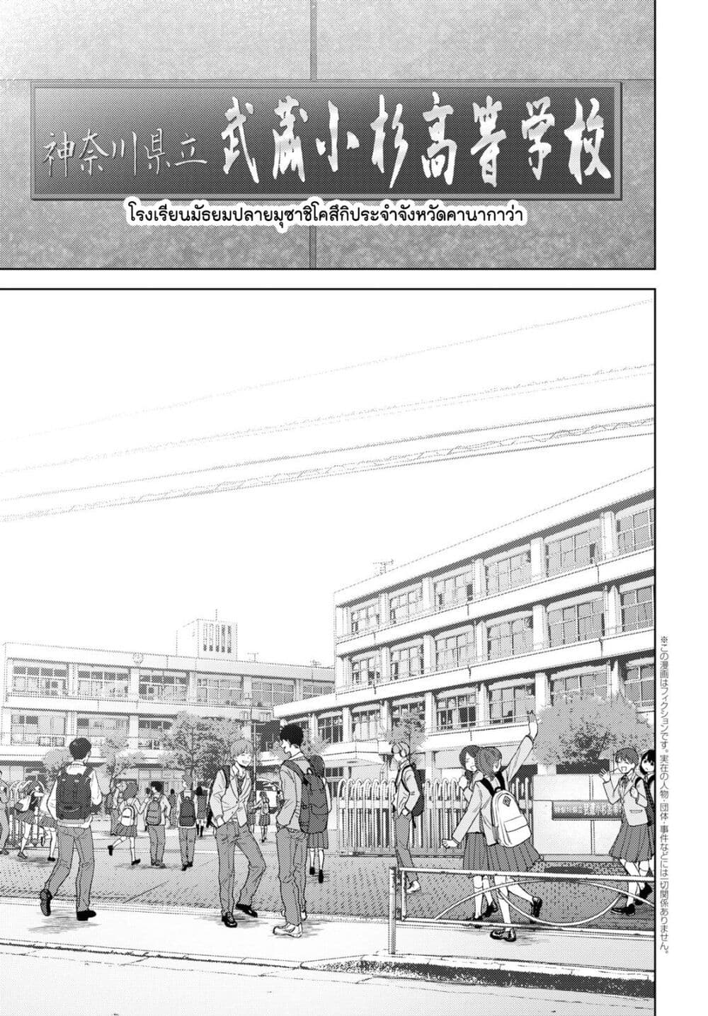 The High School Incident page 3