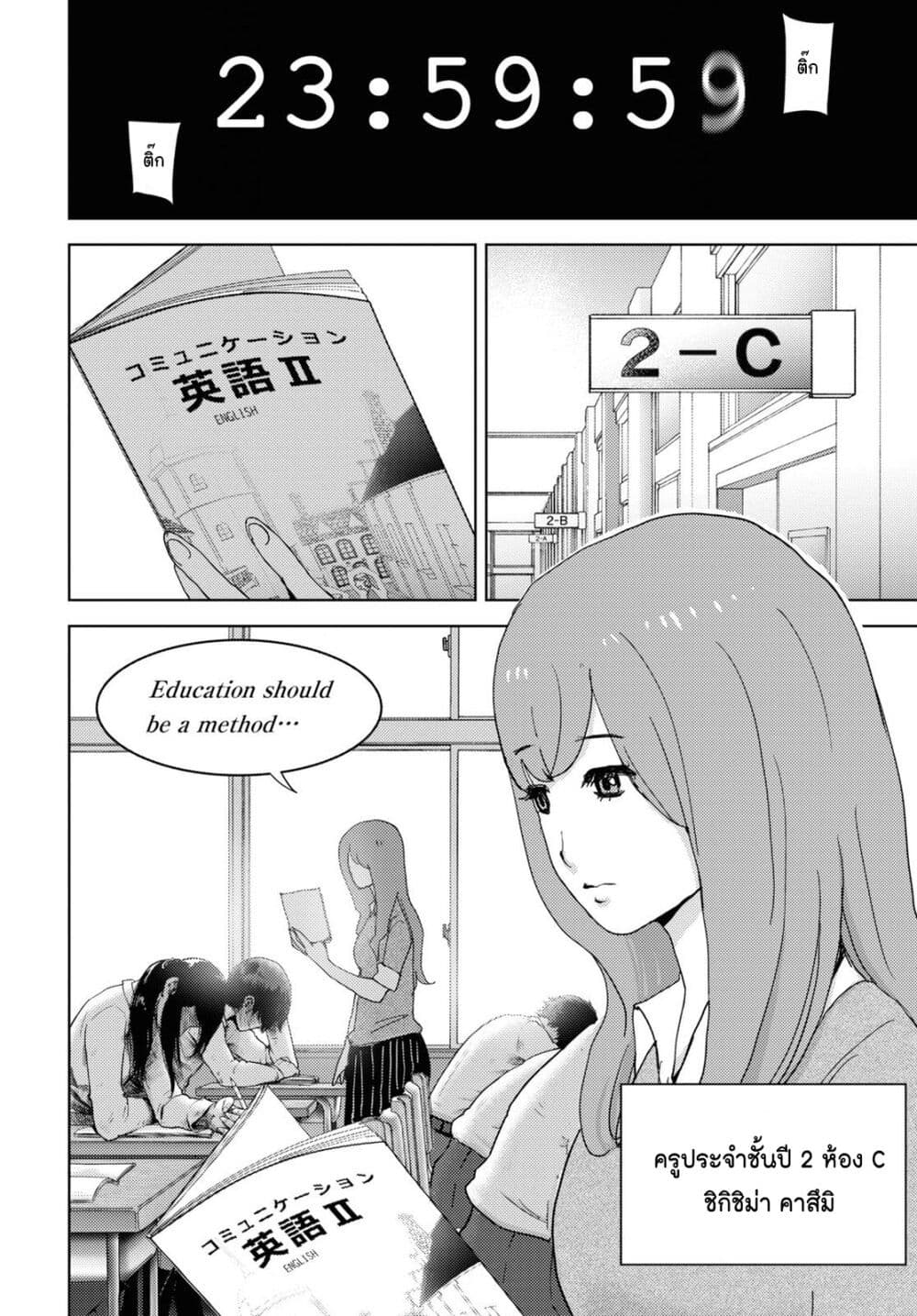 The High School Incident page 4