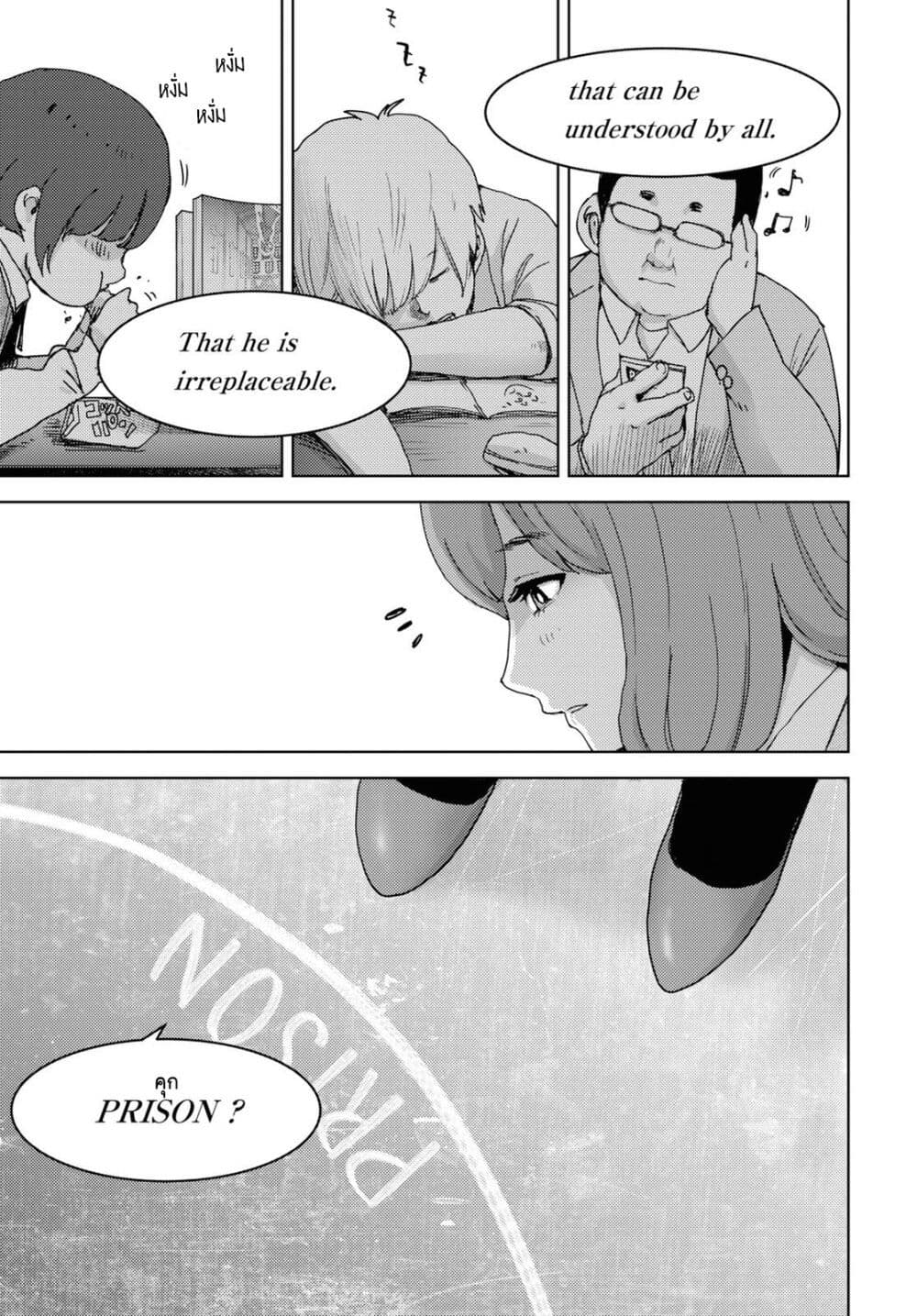 The High School Incident page 5