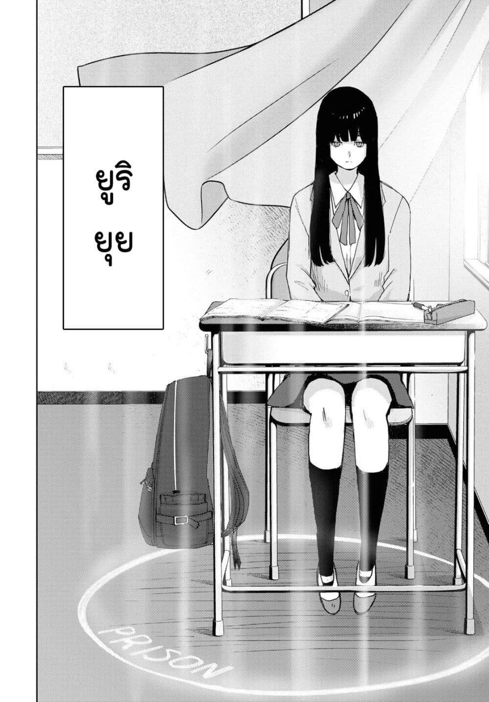 The High School Incident page 6