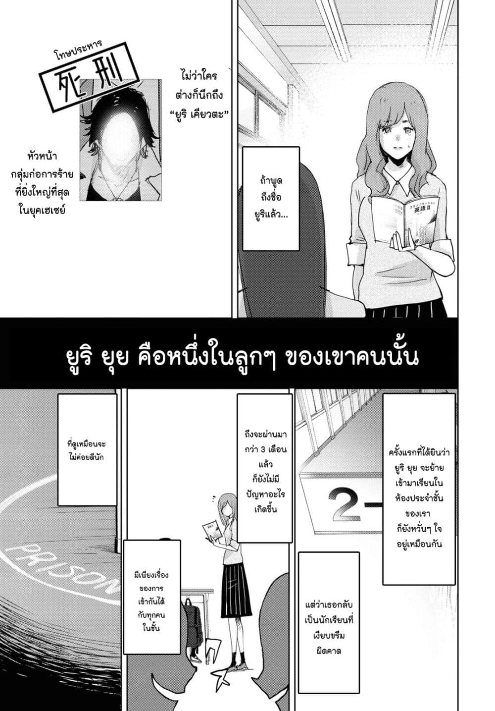 The High School Incident page 7