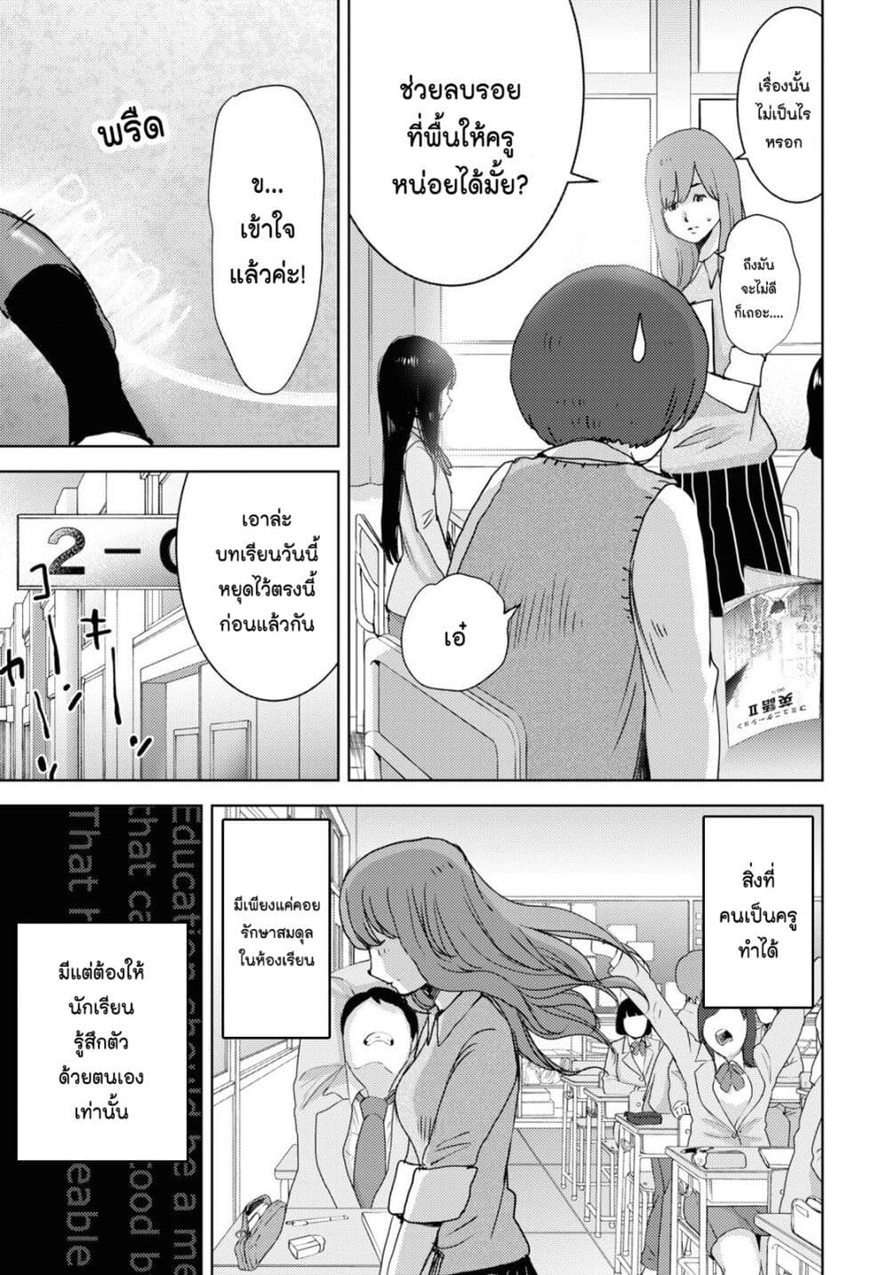 The High School Incident page 9