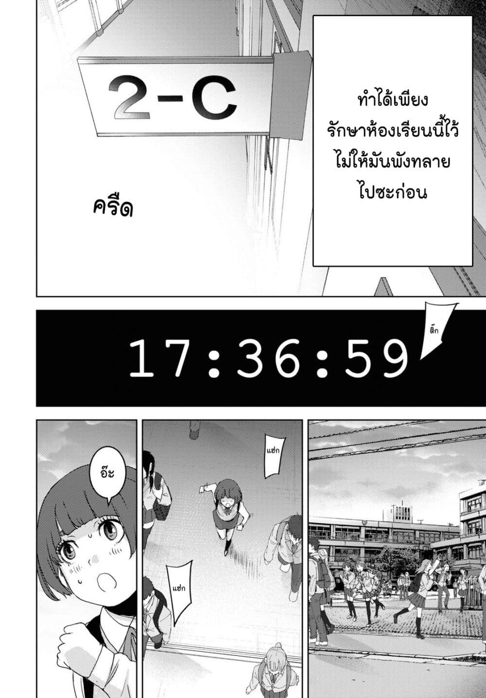 The High School Incident page 10