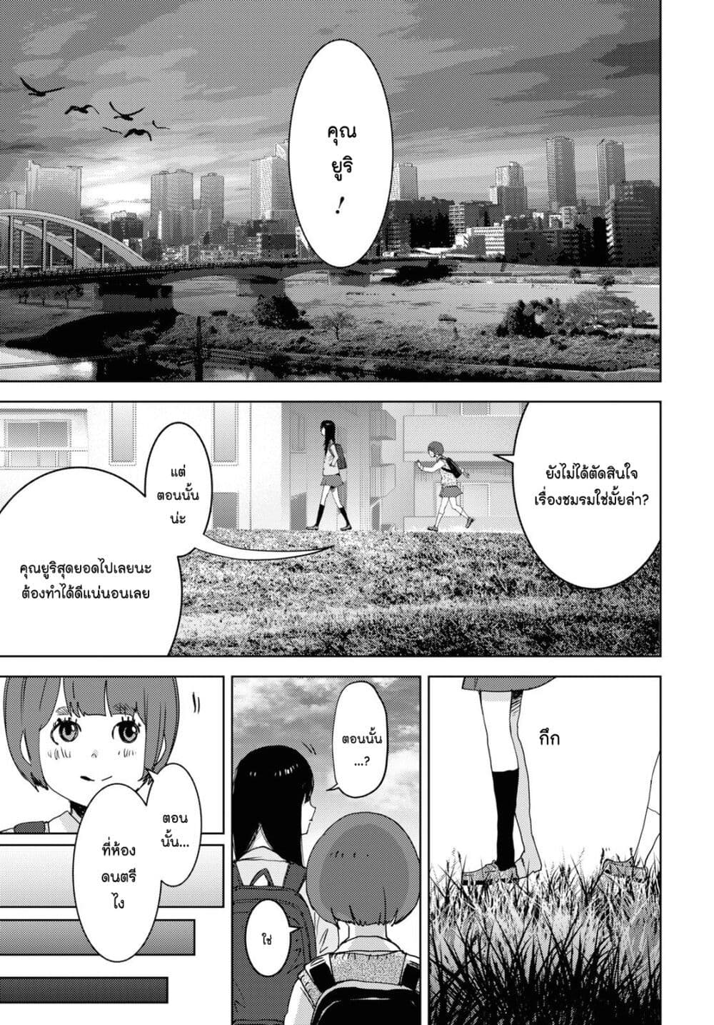 The High School Incident page 13