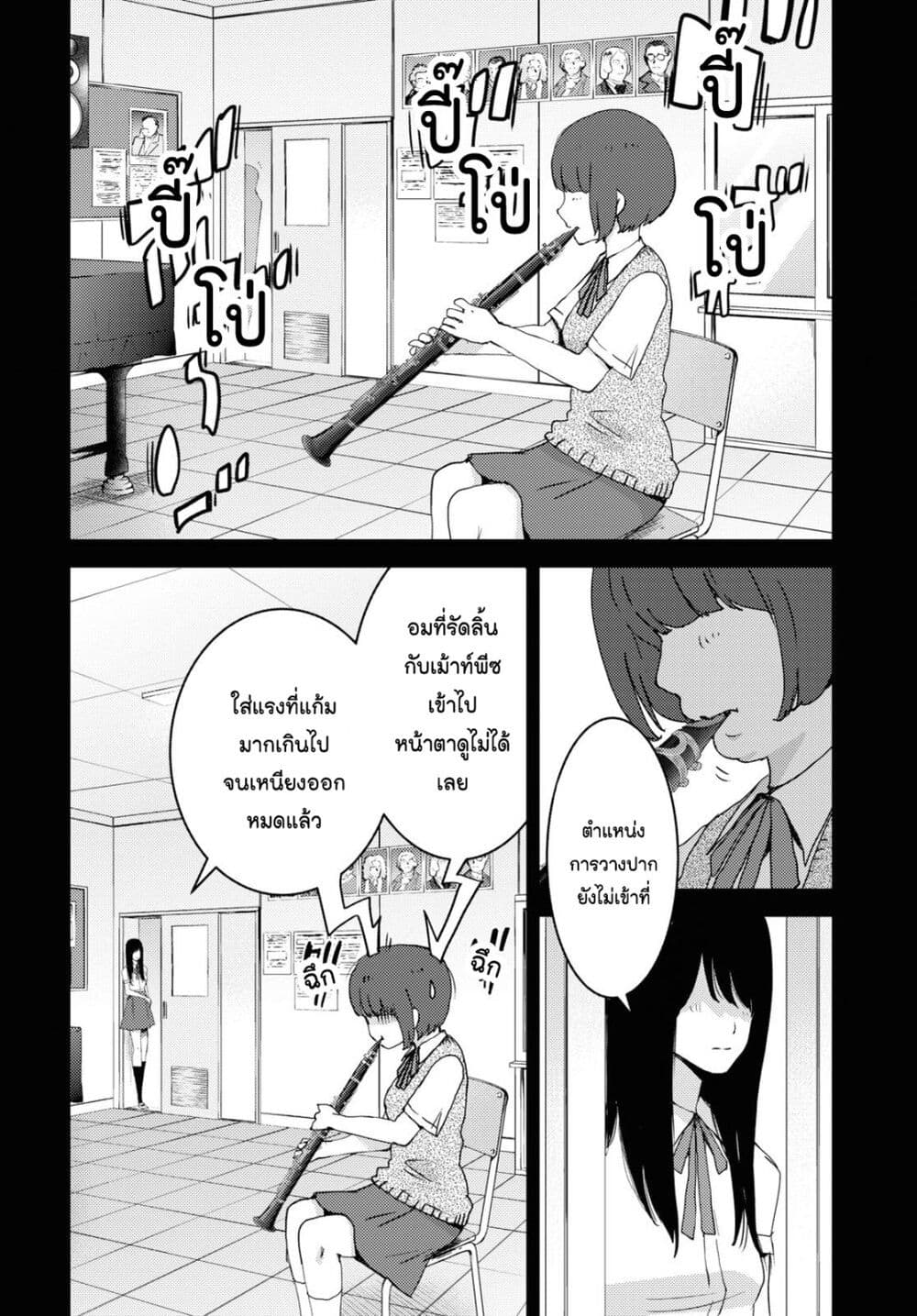 The High School Incident page 14