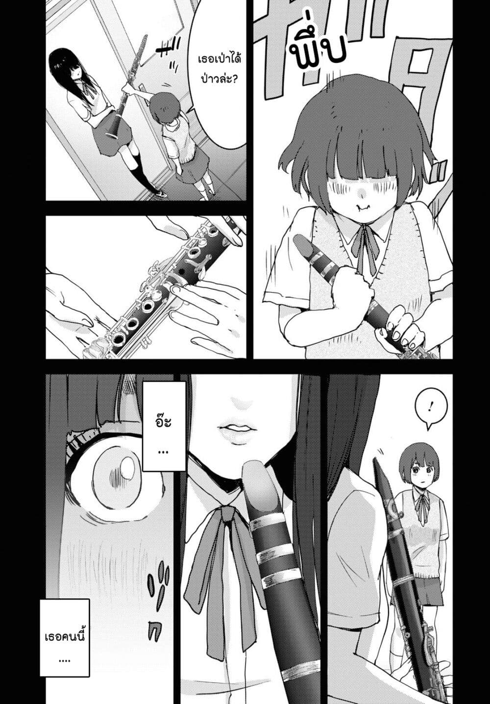 The High School Incident page 15