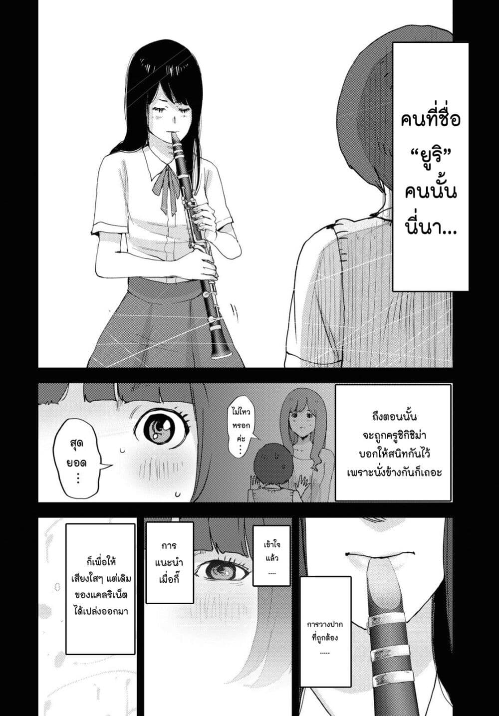 The High School Incident page 16