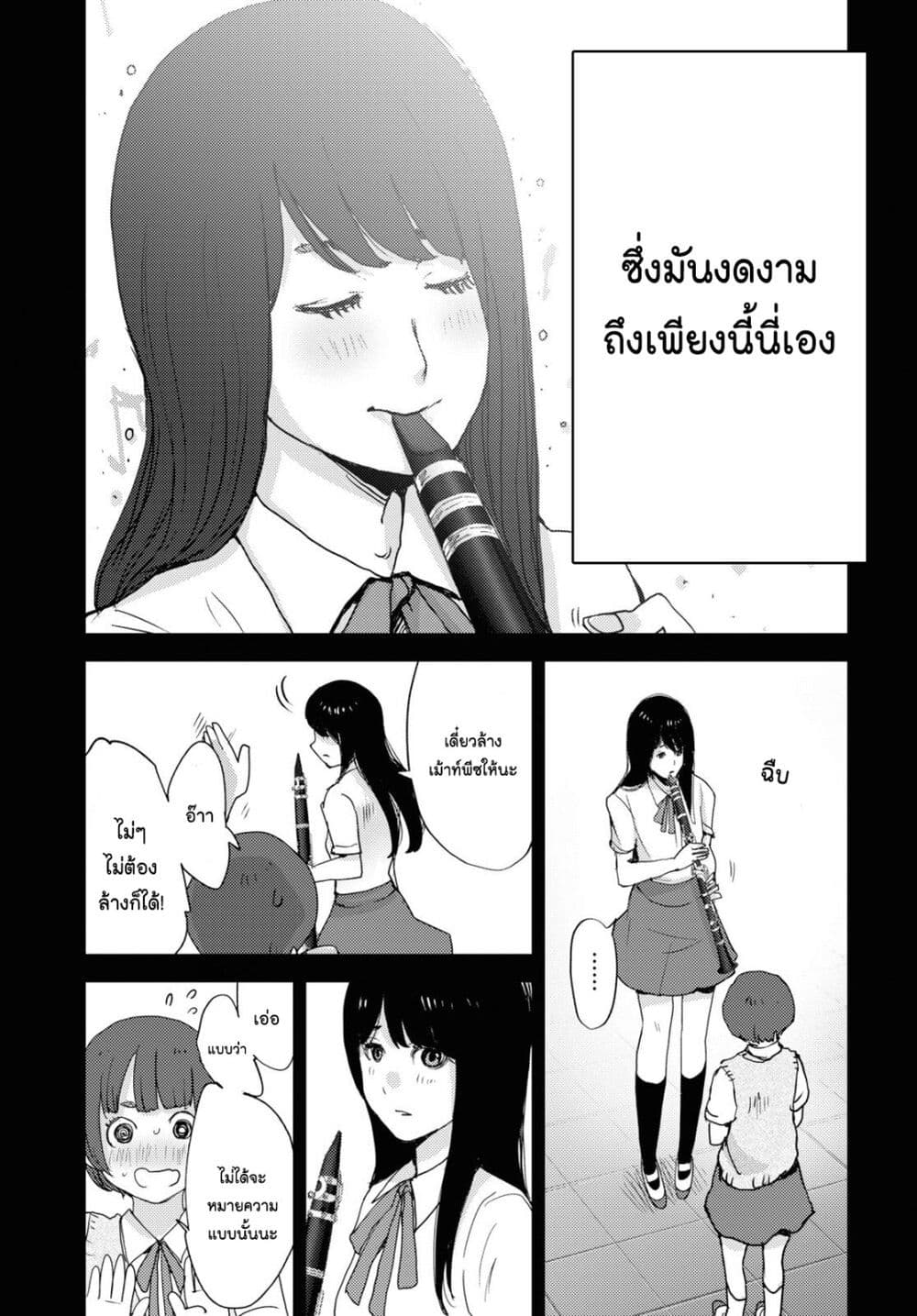 The High School Incident page 17