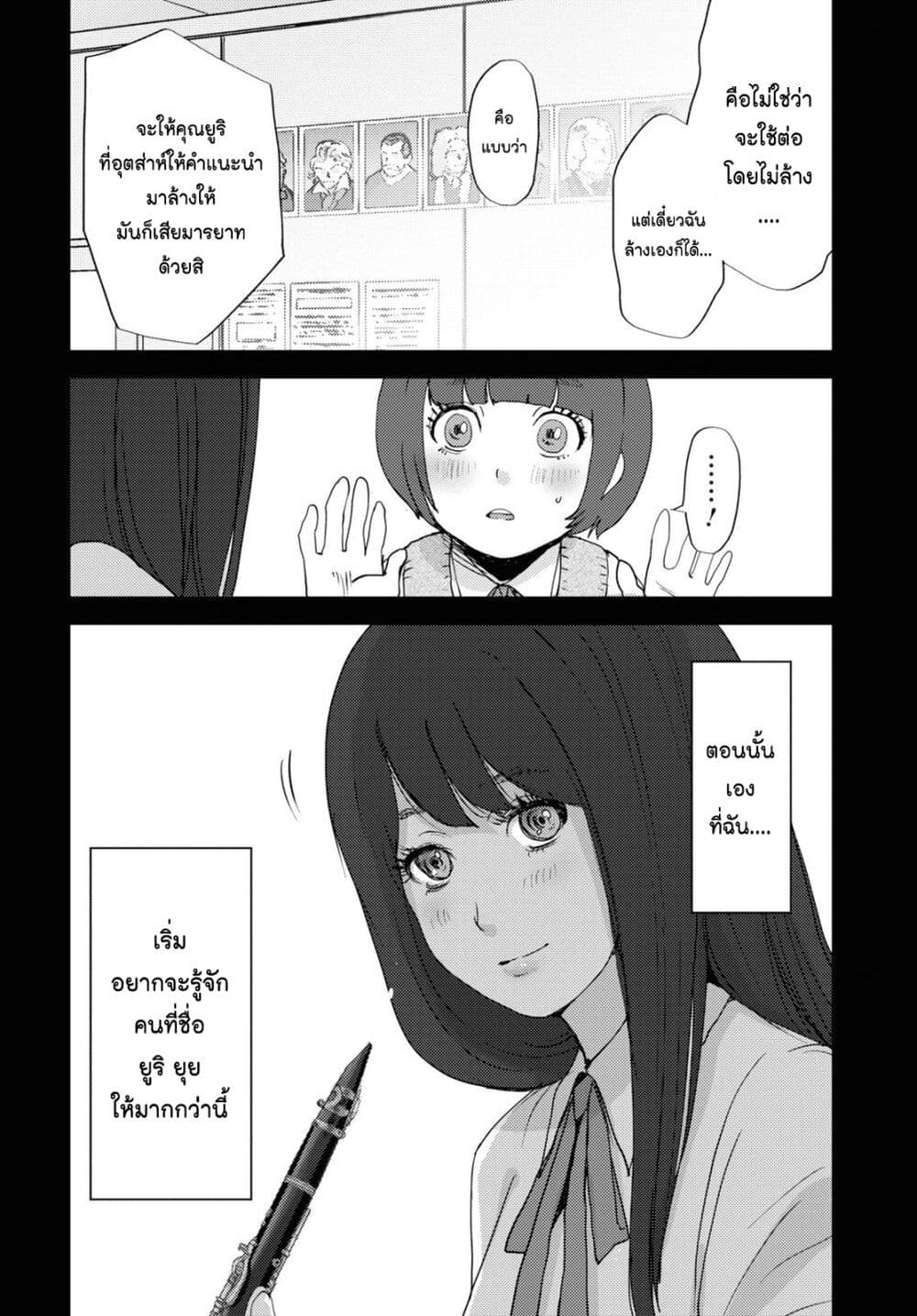 The High School Incident page 18