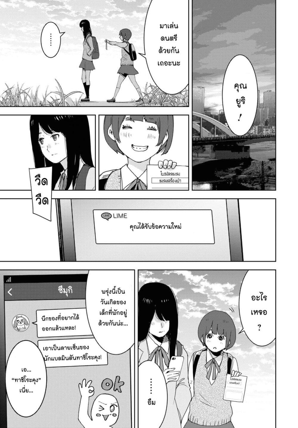 The High School Incident page 19