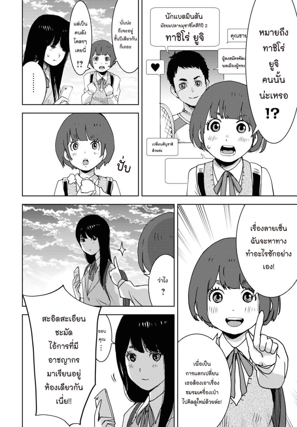 The High School Incident page 20
