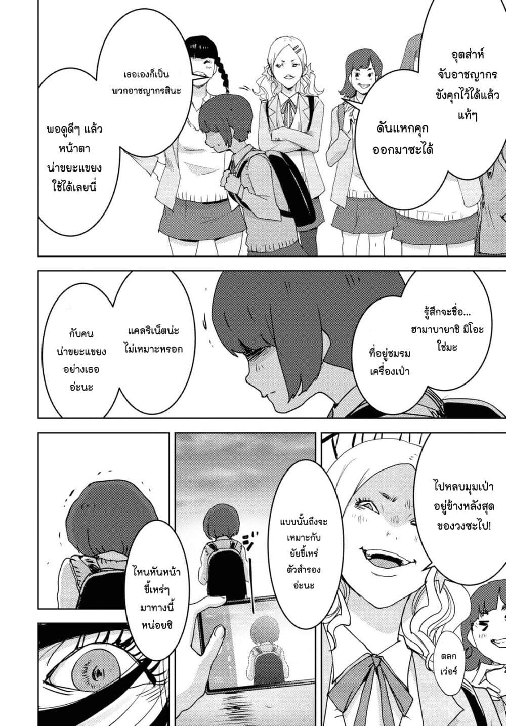 The High School Incident page 22
