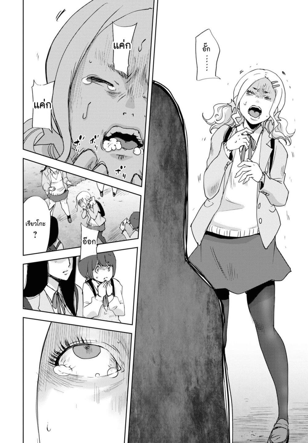 The High School Incident page 26