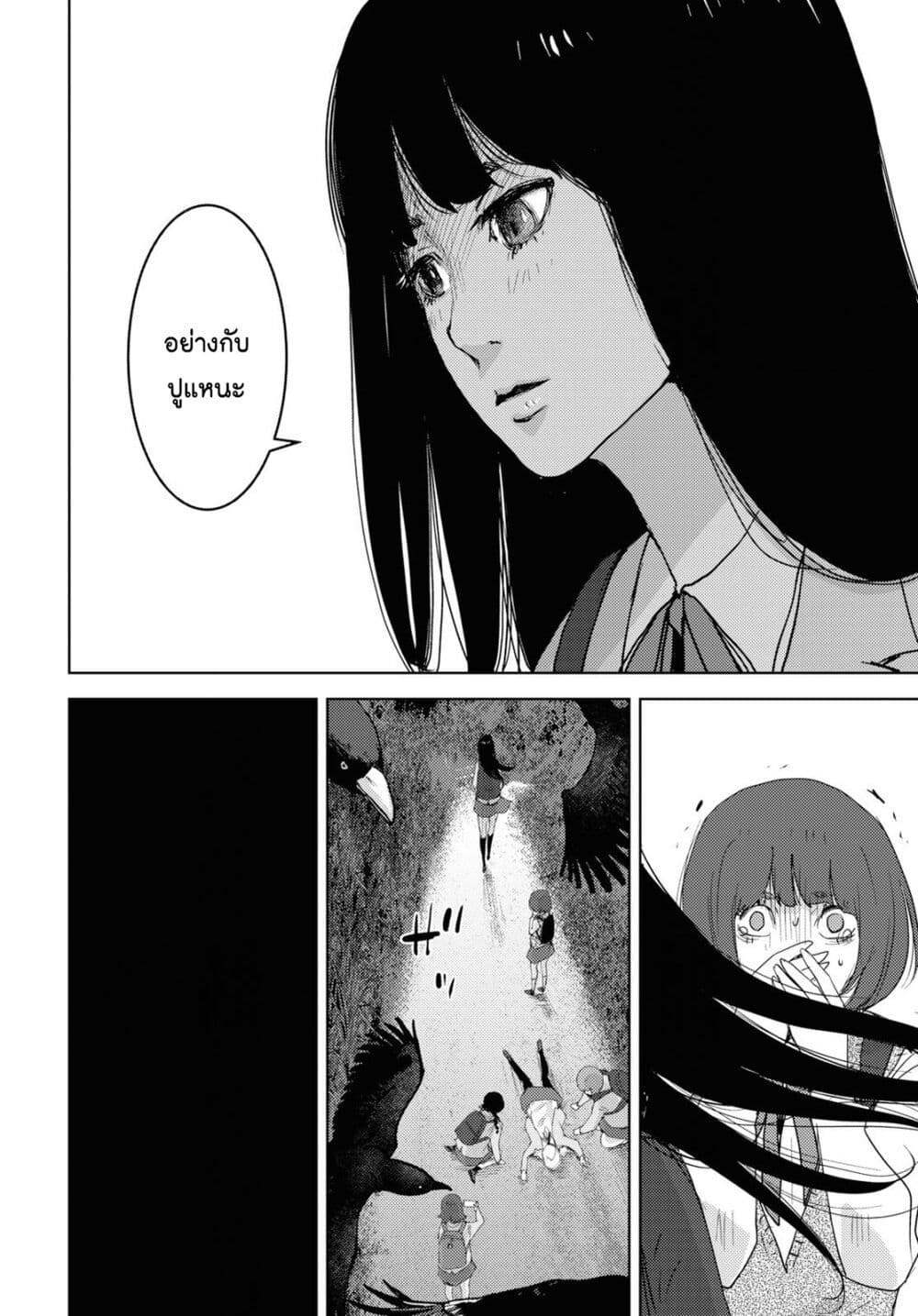 The High School Incident page 28