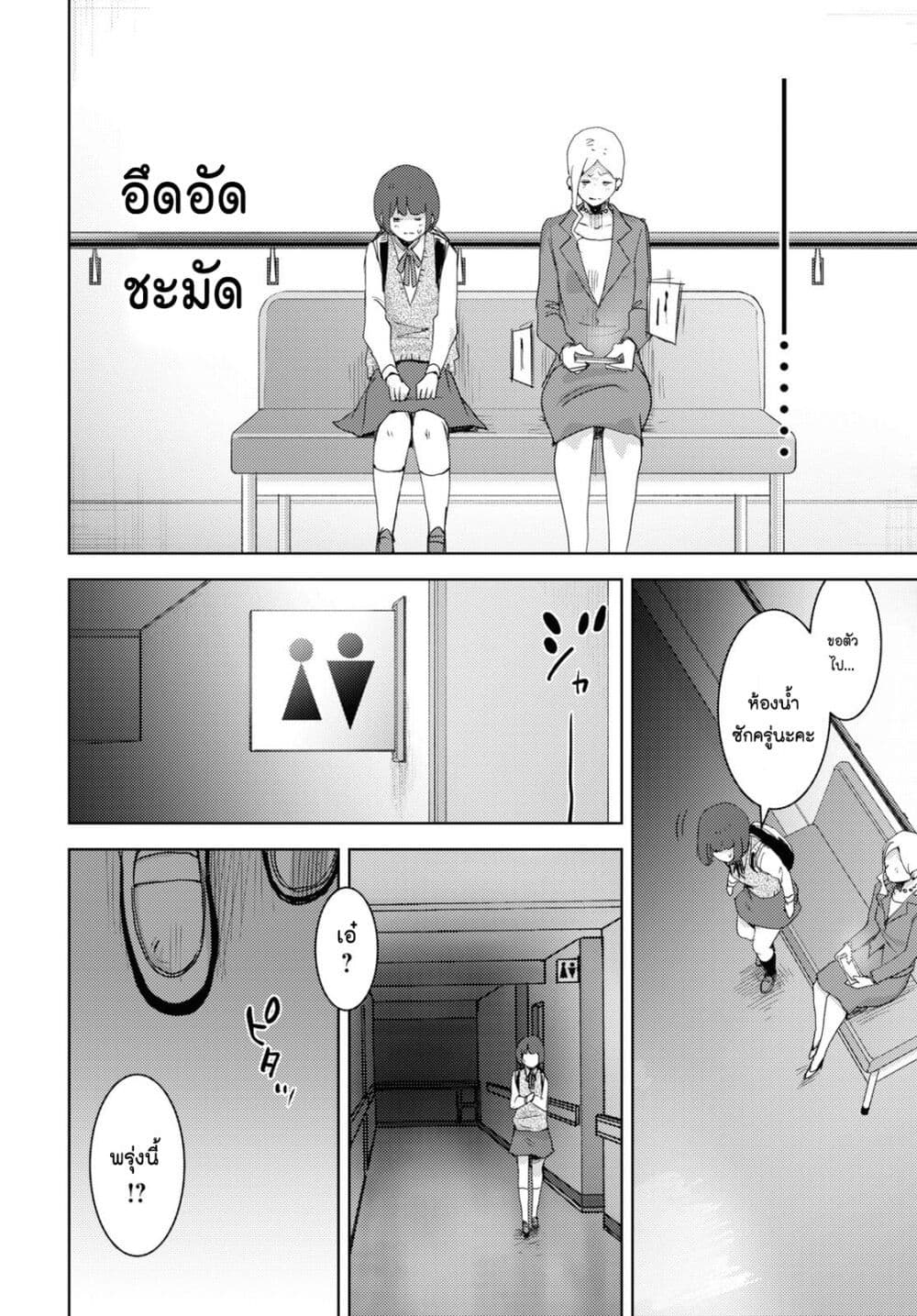 The High School Incident page 36