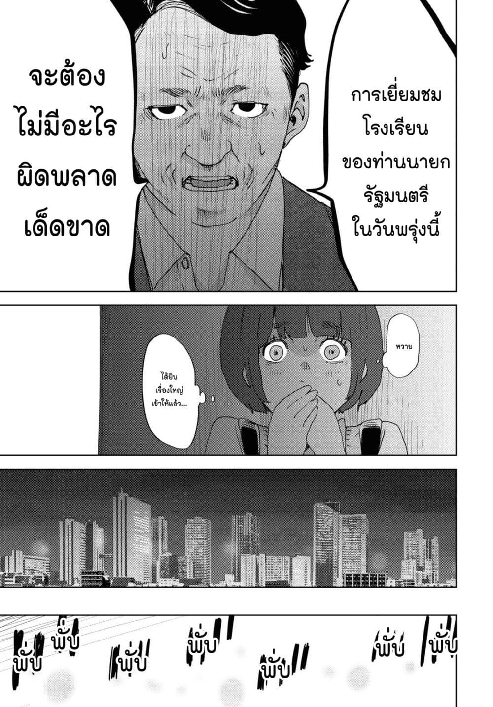 The High School Incident page 39