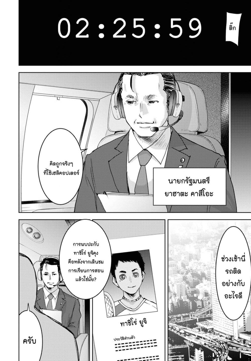 The High School Incident page 41