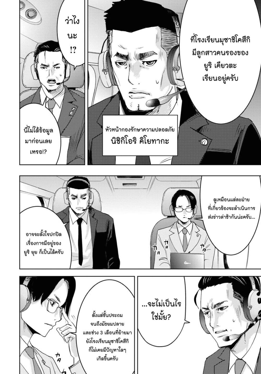 The High School Incident page 43