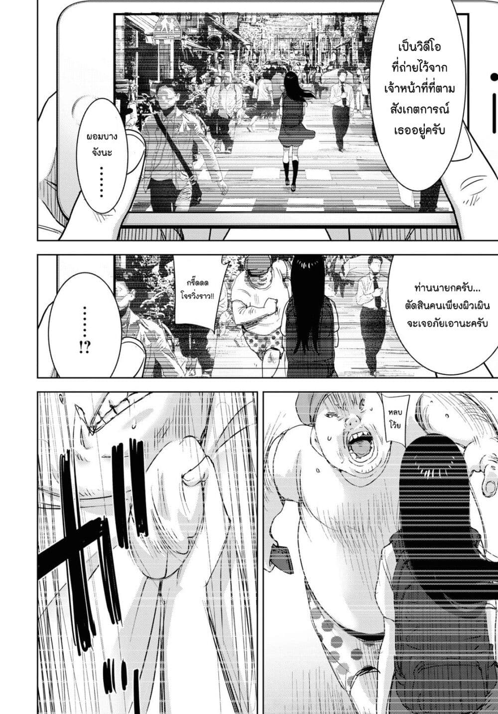 The High School Incident page 45