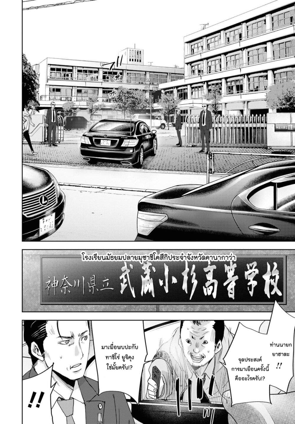 The High School Incident page 51