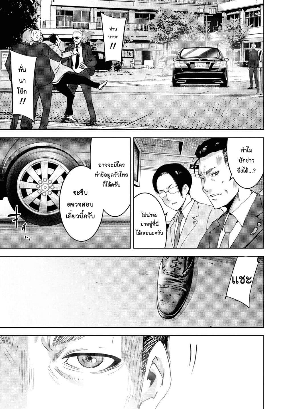 The High School Incident page 52