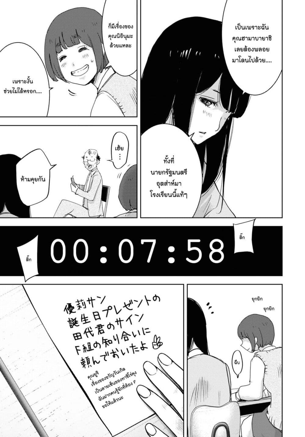 The High School Incident page 56
