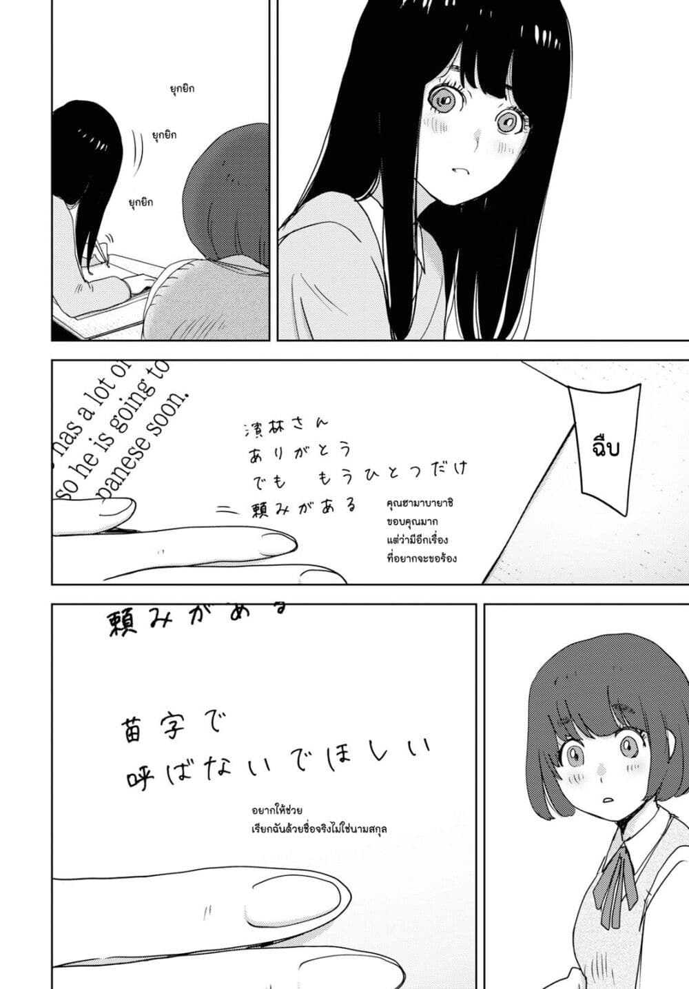 The High School Incident page 57