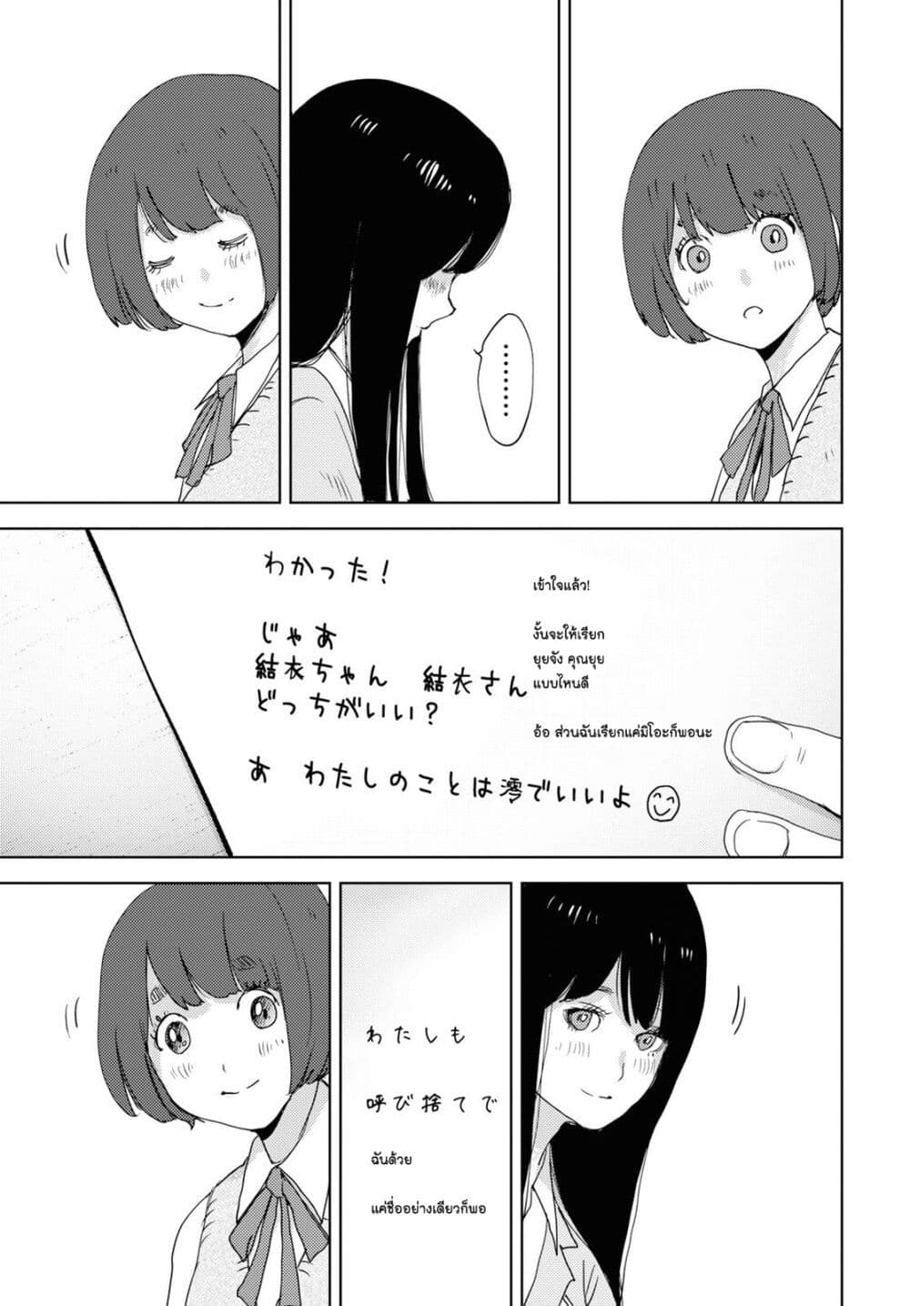 The High School Incident page 58