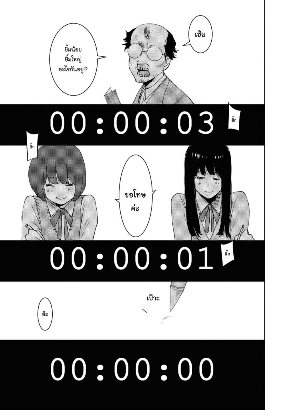 The High School Incident page 60