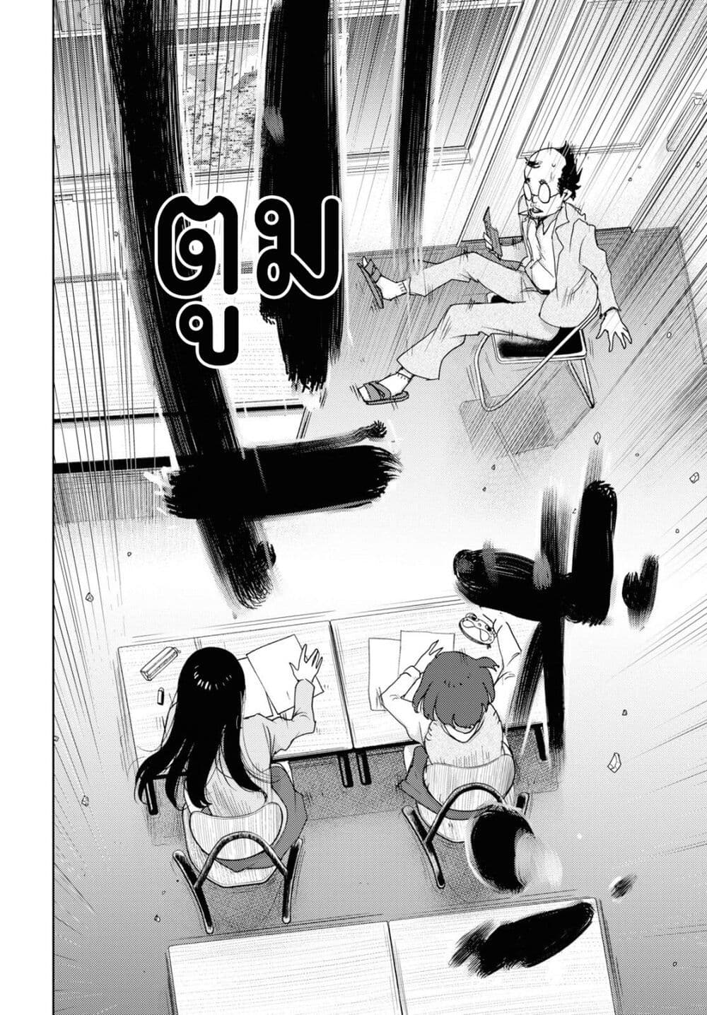 The High School Incident page 61