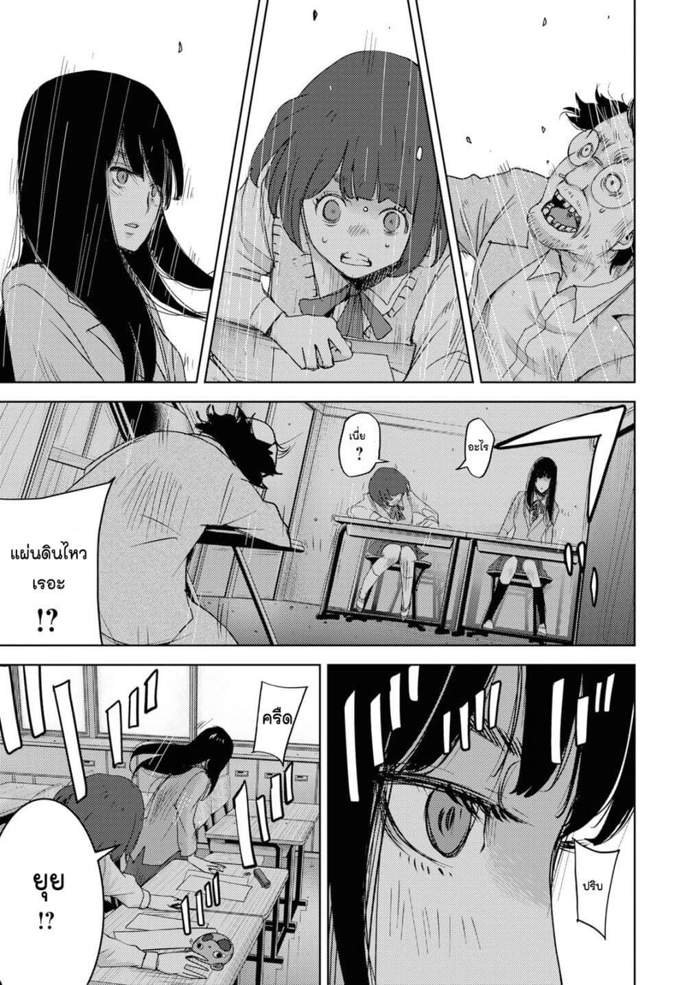 The High School Incident page 62