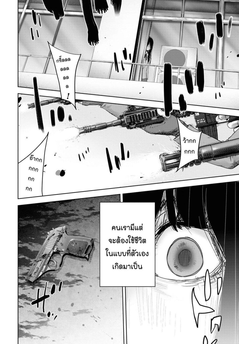 The High School Incident page 63
